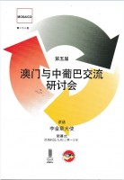 Vol. XXVIII - V Seminário O Papel de Macau no Intercâmbio Sino-Luso-Brasileiro